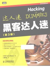 book 黑客达人迷