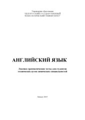 book Английский язык