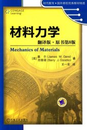 book 材料力学