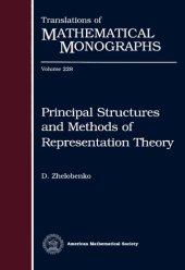 book Principal Structures and Methods of Representation Theory