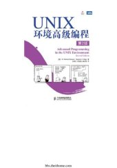 book UNIX环境高级编程