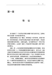 book 经济增长的阶段