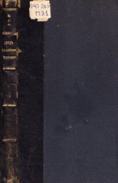 book Свод ботанических терминов, встречающихся в русской ботанической литературе.