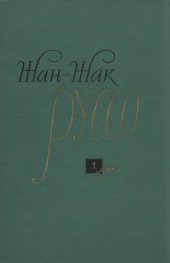 book Избранные сочинения