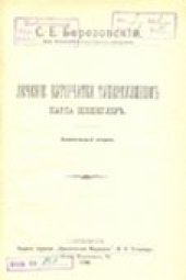 book Лечение бугорчатки туберкулином