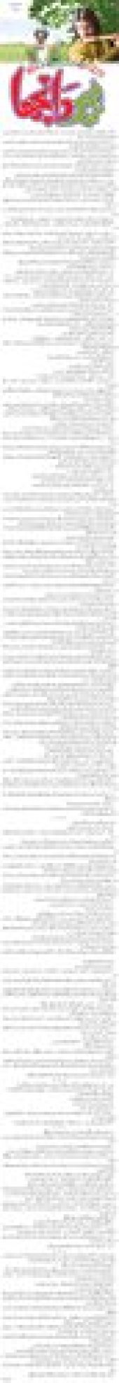 book لازوال داستانِ عشق - ہیر رانجھا / Lazawal Dastan'e Ishq - Heer Ranjha