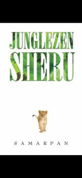 book Junglezen Sheru