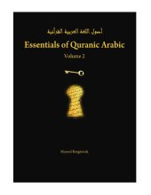 book Essentials of Quranic Arabic