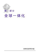 book 今日全球商务