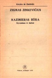 book Kazimieras Būga : gyvenimas ir darbai