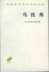 book 乌托邦