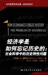 book 经济学是如何忘记历史的 : 社会科学中的历史特性问题