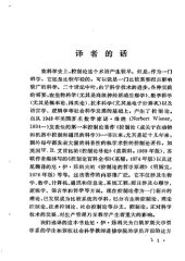 book 控制论的哲学原理