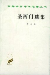 book 圣西门选集（第2卷）