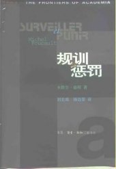 book 规训与惩罚 : 监狱的诞生