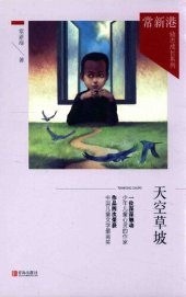 book 天空草坡