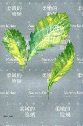 book 柔嫩的脸颊