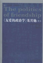 book 《友爱的政治学》及其他