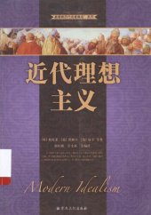 book 近代理想主义