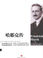 book 哈耶克传