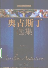 book 奥古斯丁选集