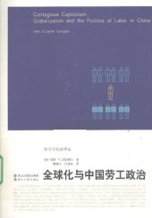 book 全球化与中国劳工政治