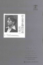 book 什么是正确的行动