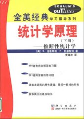 book 统计学原理(下):推断性统计学