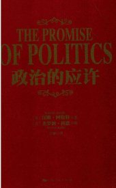 book 政治的应许