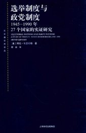 book 选举制度与政党制度：：1945-1990年27个国家的实证研究