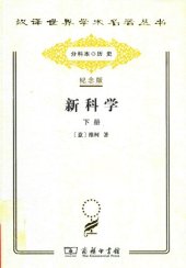 book 新科学（全二册）