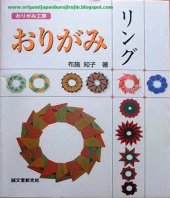 book Origami ringu (Origami rings)