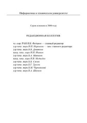 book Основы автоматизированного проектирования: учебник