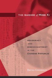 book The Suicide of Miss Xi: Democracy and Disenchantment in the Chinese Republic