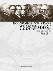 book 经济学300年（上下合集）