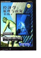 book 经济学:原理与政策