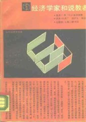book 经济学家和说教者