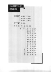 book 计量经济学基础（第四版）（上、下册）