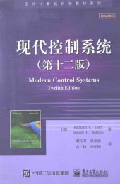 book 现代控制系统: 国外计算机科学教材系列