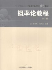 book 概率论教程