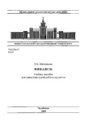 book Финансы