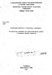 book Химическая кинетика и химическое равновесие