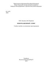 book Информационный сервис