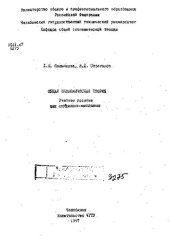 book Общая экономическая теория