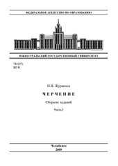 book Черчение