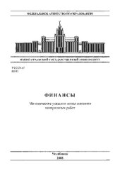 book Финансы