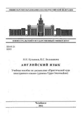 book Английский язык