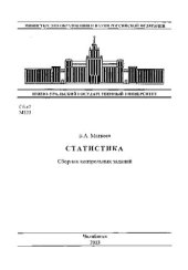 book Статистика