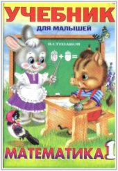 book Математика