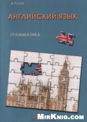 book Курс английского языка па основе когнитивно-мотивационного подхода